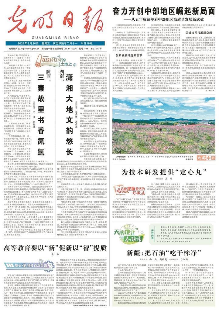 担负新时代文化使命 凝聚团结奋进磅礴力量br——2024年西安市宣传思想文化工作综述(图2)