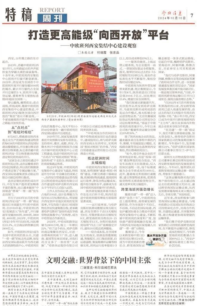 担负新时代文化使命 凝聚团结奋进磅礴力量br——2024年西安市宣传思想文化工作综述(图3)