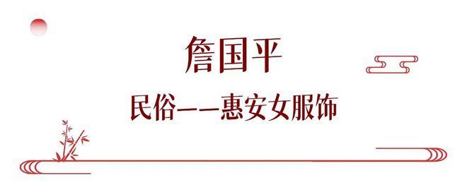 2025福建省文旅经济发展大会 闽韵国潮福文化!国家级非遗代表性传承人名单公布!福建很有“料”(5)(图24) 2025福建省文旅经济发展大会 闽韵国潮福文化!国家级非遗代表性传承人名单公布!福建很有“料”(5)(图24)