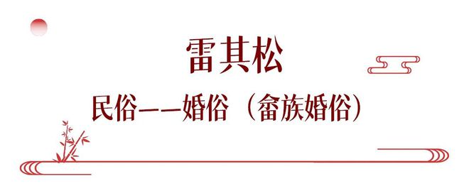 2025福建省文旅经济发展大会 闽韵国潮福文化!国家级非遗代表性传承人名单公布!福建很有“料”(5)(图30) 2025福建省文旅经济发展大会 闽韵国潮福文化!国家级非遗代表性传承人名单公布!福建很有“料”(5)(图30)