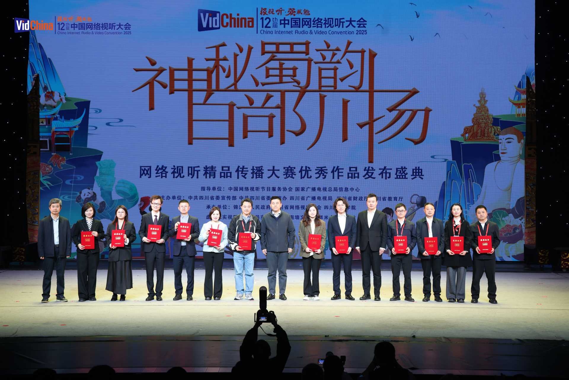 “神秘蜀韵 百部川扬”:推动传统文化焕发时代活力(图2) “神秘蜀韵 百部川扬”:推动传统文化焕发时代活力(图2)