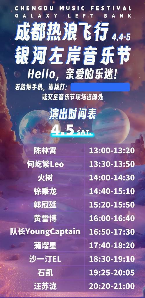 成都“音旅”再上新场景:清明假期跟着音乐旅行(图3) 成都“音旅”再上新场景:清明假期跟着音乐旅行(图3)