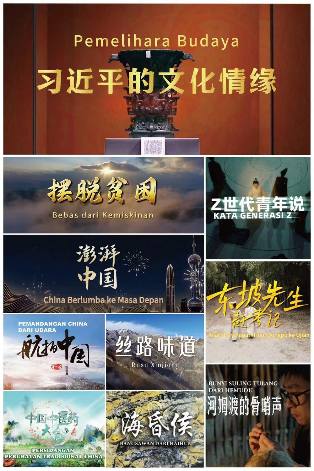 启播！中央广播电视总台精品影视节目马来西亚展播启动(图3)