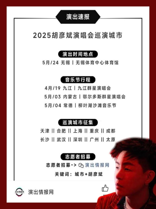 上海大世界发布“演艺娱乐新物种孵化器”战略;2024年大型音乐节票房收入近24亿元(图6) 上海大世界发布“演艺娱乐新物种孵化器”战略;2024年大型音乐节票房收入近24亿元(图6)