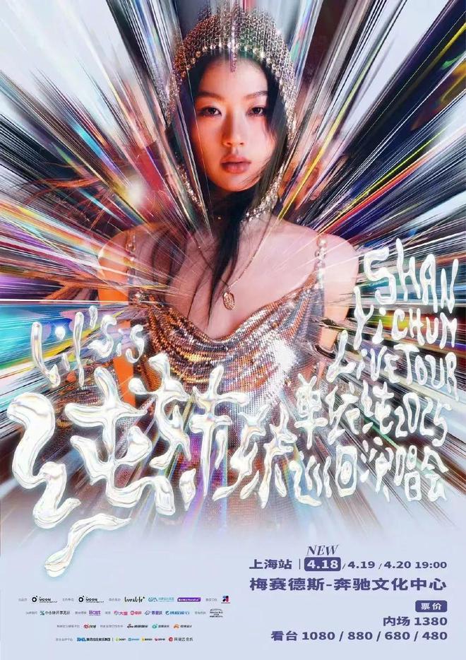 上海大世界发布“演艺娱乐新物种孵化器”战略;2024年大型音乐节票房收入近24亿元(图21) 上海大世界发布“演艺娱乐新物种孵化器”战略;2024年大型音乐节票房收入近24亿元(图21)